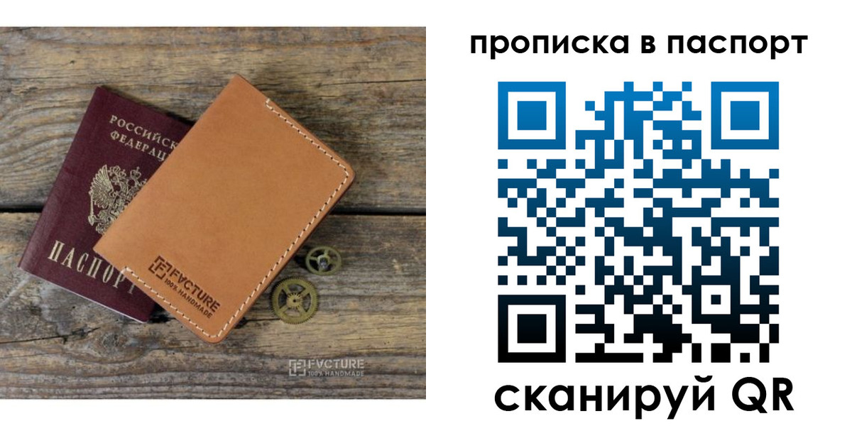 прописка регистрация в Чаплыгине