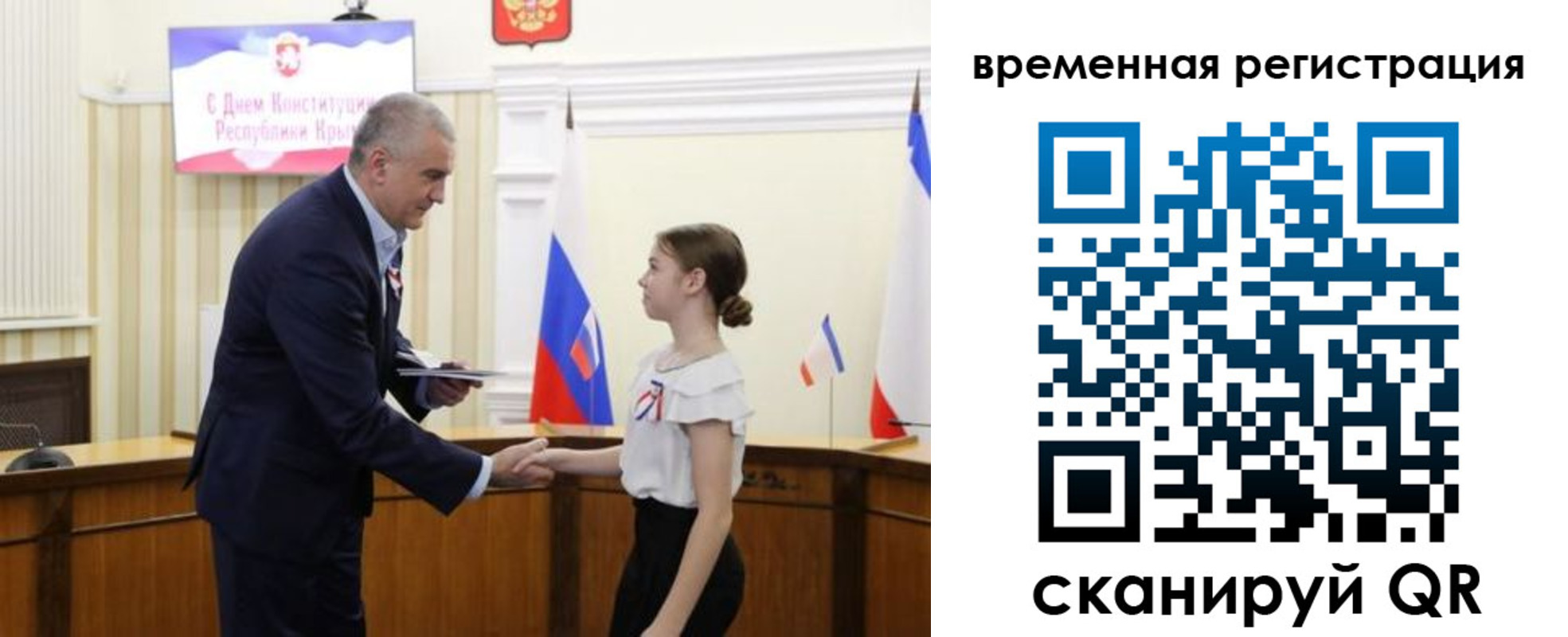 прописка 2025 в Чаплыгине