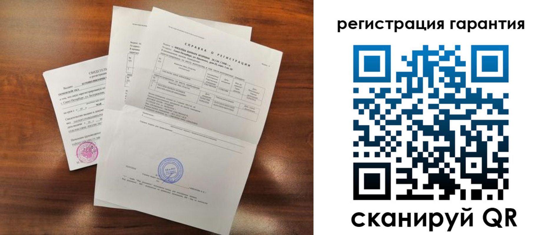 временная регистрация гарантия в Чаплыгине