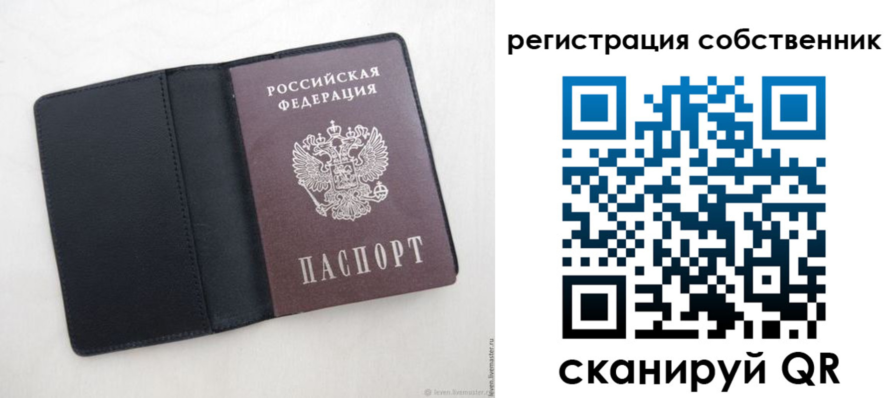 временная регистрация адрес в Чаплыгине