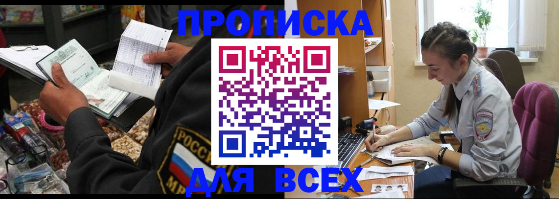 временная регистрация для всех в Чаплыгине