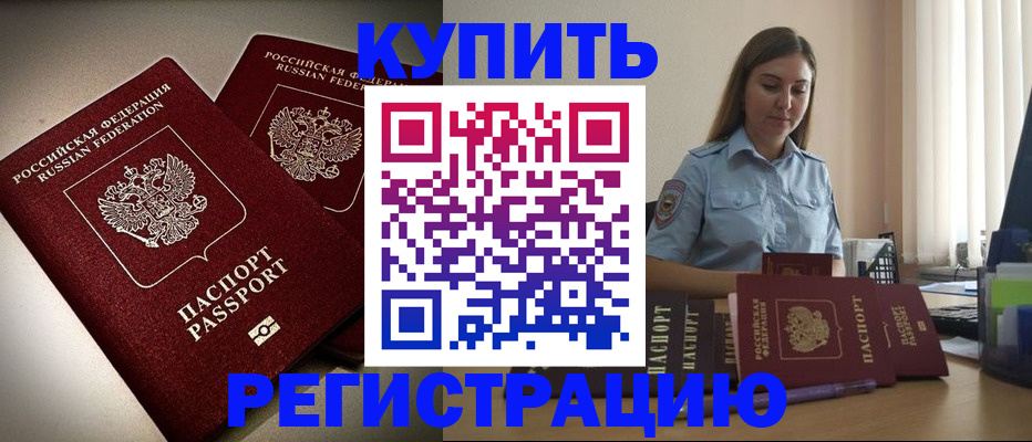 временная регистрация для всех в Чаплыгине