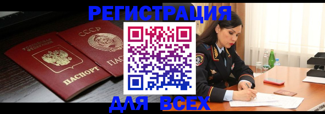 прописка поиск в Чаплыгине
