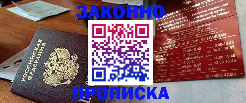прописка для школы в Чаплыгине